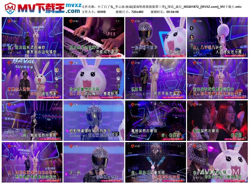 小了白了兔_李云迪-祝福(蒙面唱将猜猜猜第三季)_国语_流行_MD201872